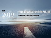 á˽(hu)2019(jng)(j)څ(sh)cI(y)ĸ(jng)(zhng)졷_(ki)