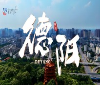 德陽市企事業(yè)單位“十五五”規(guī)劃編制方向指導(dǎo)建議【國企十五五規(guī)劃-事業(yè)單位十五五規(guī)劃】
