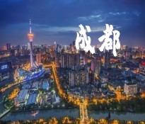 成都市企事業(yè)單位“十五五”規(guī)劃編制方向指導(dǎo)建議【國企十五五規(guī)劃-事業(yè)單位十五五規(guī)劃】